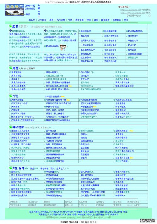 起名哪家网站好