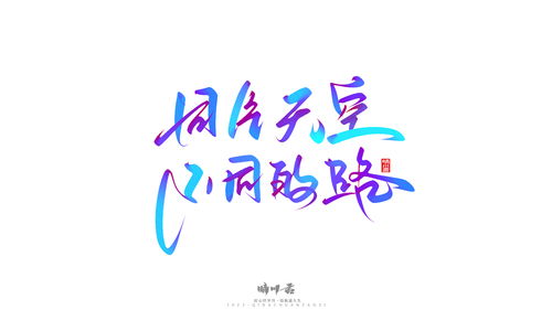 茗在姓名学中多少画