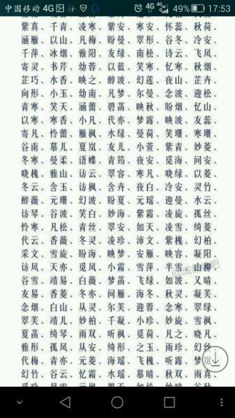 女孩起名带子字的名字大全