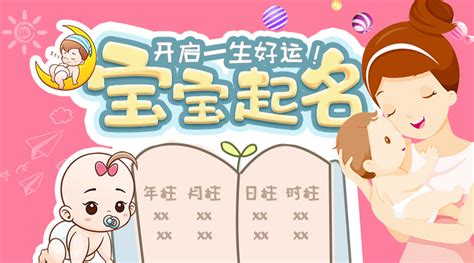 孩子起名不同姓