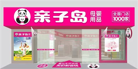 母婴店起名大全集三个字