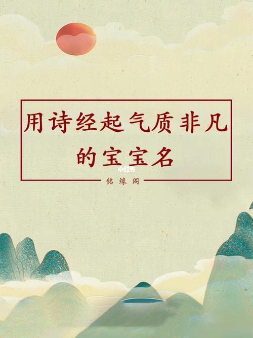 诗经女孩名字起名大全