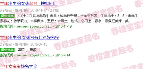 羊年宝宝取名最佳用字