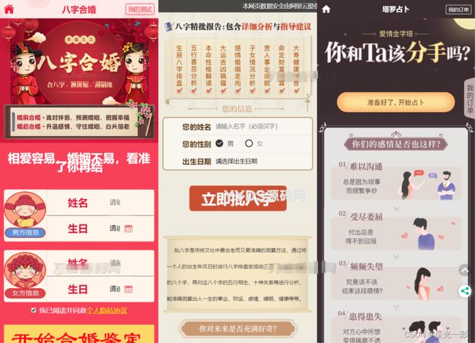 起名算法源码