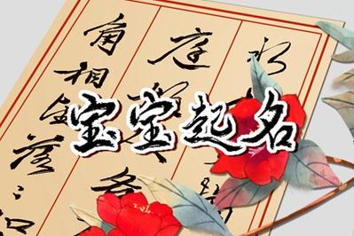 宝宝取名字大全免费2021年男孩