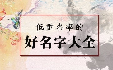 虎年宝宝起名带土的名字