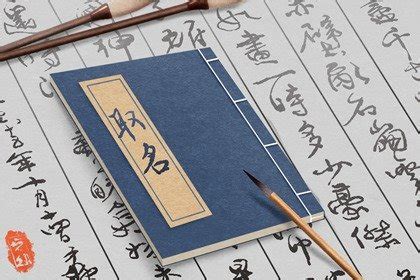 免费起名字免费起名大全