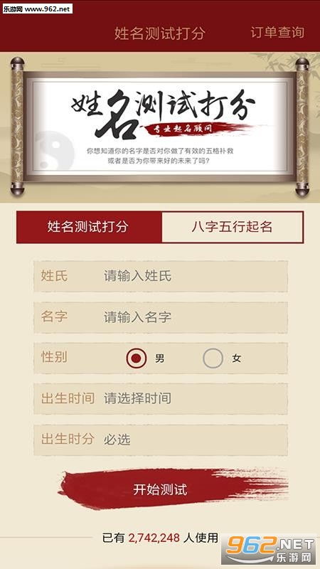 免费起名网公司