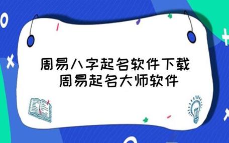 周易起名网
