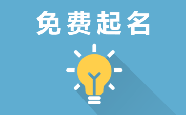 汽修厂取名起名大全