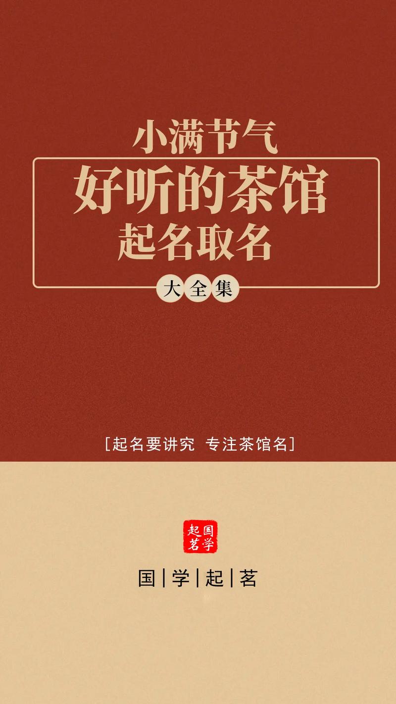 店铺起名字大全免费测试