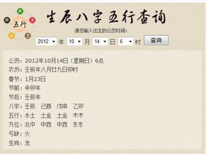 生辰八字起名缺什么？