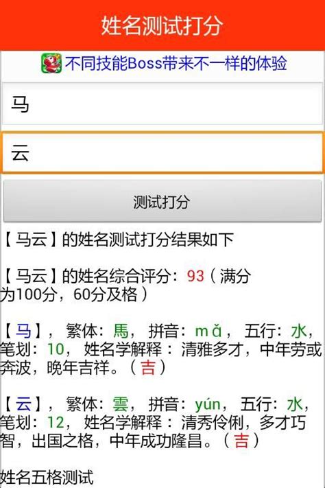 起名网官网免费测名打分