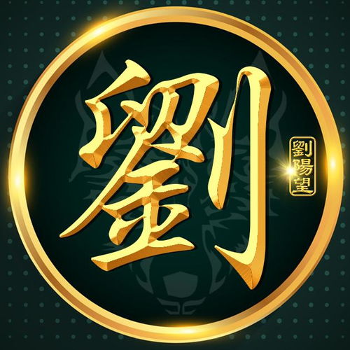 刘姓男孩起名带金的两个字大全