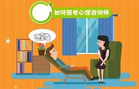 如何成为心理行为训练师？