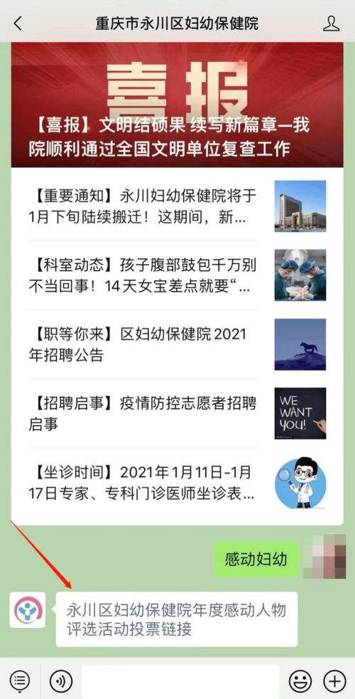 拳头确认明年选入名人堂的可能性分析