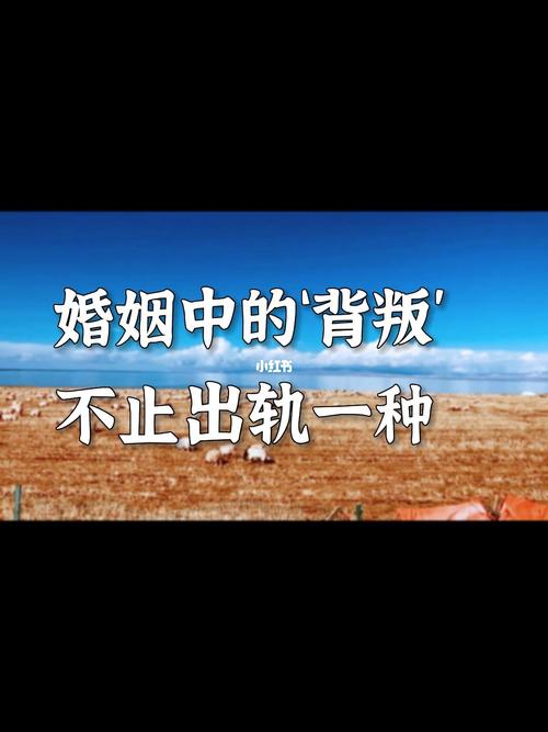 星座探秘揭秘那些在爱情中摇摆不定的星座

在浩瀚的星空中，每个星座都有其独特的性格特点和行为模式。在爱情的世界里，有些星座似乎更容易展现出花心、滥情、薄情和背叛的特质。本文将深入探讨这些星座的特性，并尝试理解他们行为背后的原因。

首先，我们要明确，星座特质并不是决定一个人行为的唯一因素，个人的成长环境、价值观、经历等都会对其行为产生影响。因此，以下