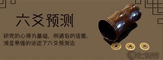 学之道国学彩云老师六爻预测学厦门游学课程