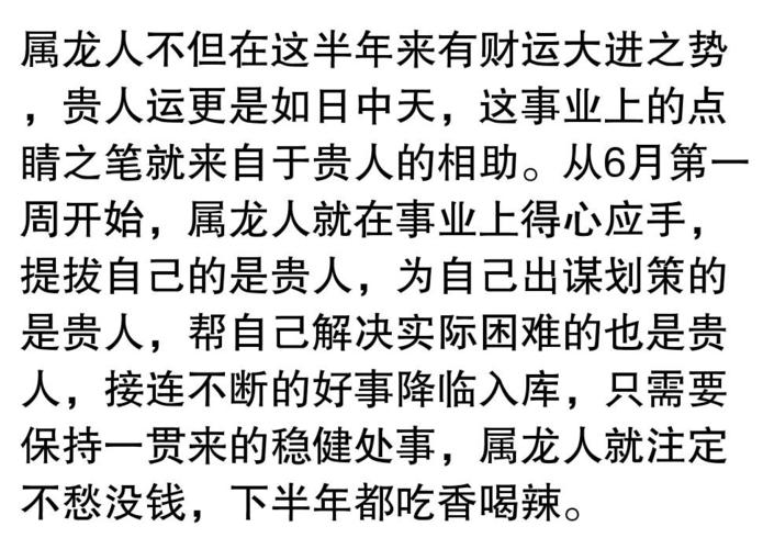 月底喜事连连，大生肖迎来财神，财富无忧的幸福生活

文章
