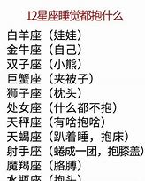 星座爱情弊端迷思与现实