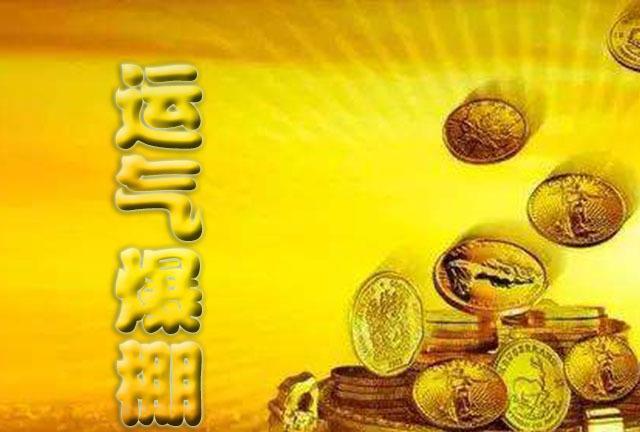 下半年好运爆棚三大星座喜事连连，人财两旺，身体健康如春