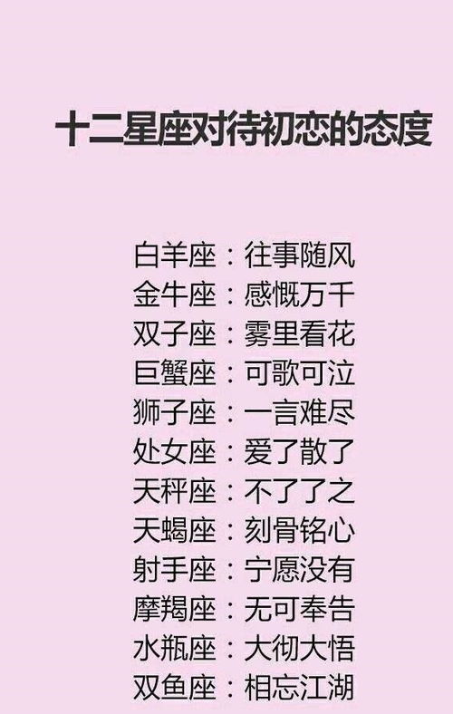 最难哄星座女性