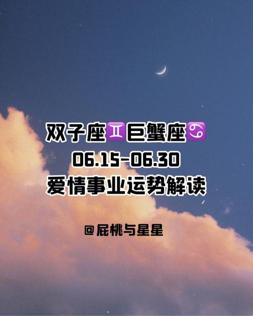 双子座月下旬健康运势提升