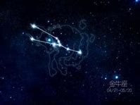 守护星光下的缄默情愫三大星座对金牛座的细腻爱恋