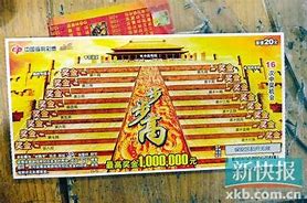 关于彩票中奖