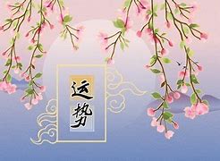 2023年12月15日十二生肖运势全解析