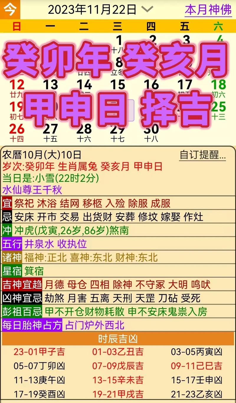 十二生肖每日好运播报揭秘你的幸运日