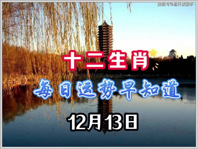 年月日十二生肖的推算