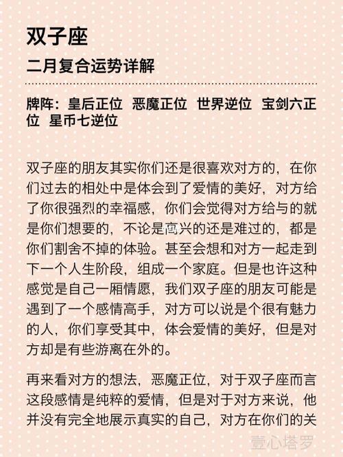 双子座四月份学习运势解析