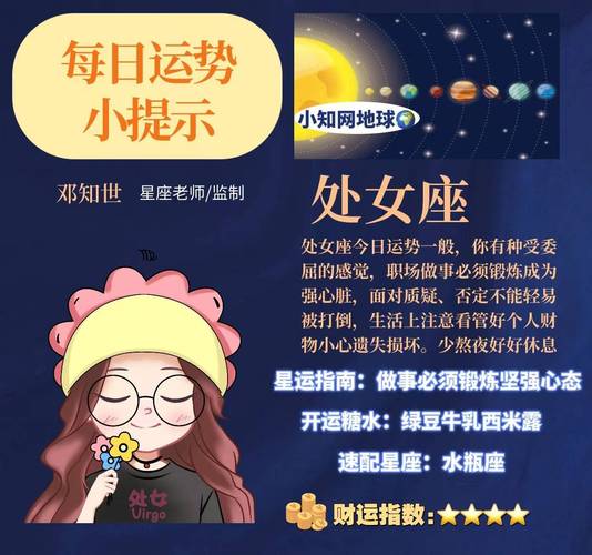巨蟹座女神的年月运势