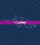 月日爱情运势这些生肖爱情旺盛感情迅速升温喜从天降