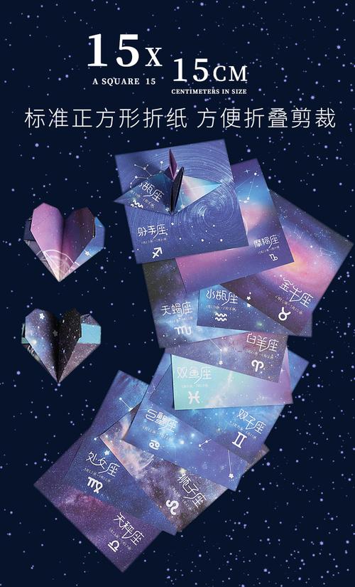 星辰下的浪漫预言六月桃花盛宴与四大星座的真爱奇遇记