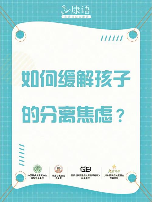携手同行青少年分离焦虑症的心理辅导策略