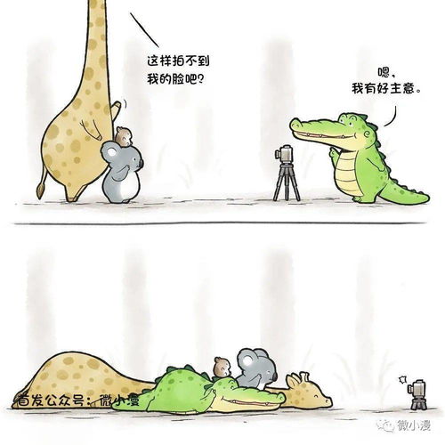 心理漫画一等奖