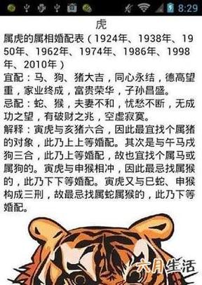 生肖年月日查询