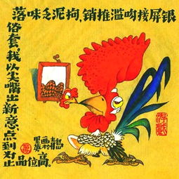 生肖鸡的爱情挑战三大坏习惯阻碍长久吸引力