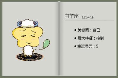 学习运势