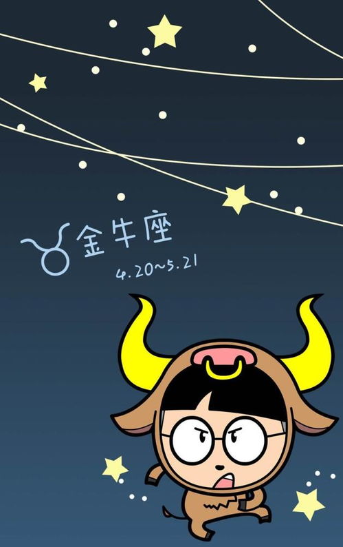金牛座和谁和