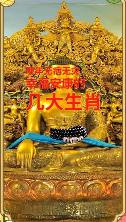 生肖福运巅峰月小日子幸福安康，美满常在