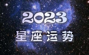 12星座月份表准确