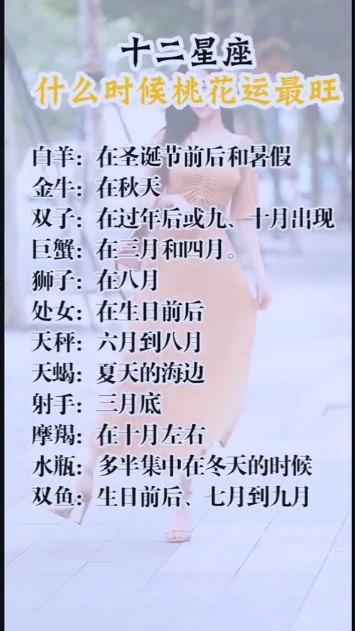 **月桃花运盛开，星座幸福喜讯频传！**

直播报道