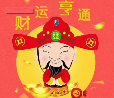 财神爷什么星座