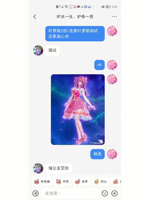 暖暖穿越叶罗丽