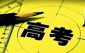 中高考心理调适的策略与技巧