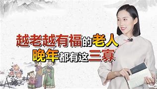 晚年福气财运好的星座