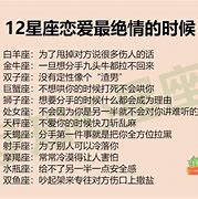 【星座爱情迷思】十二星座如何因错误定律葬送了爱情？